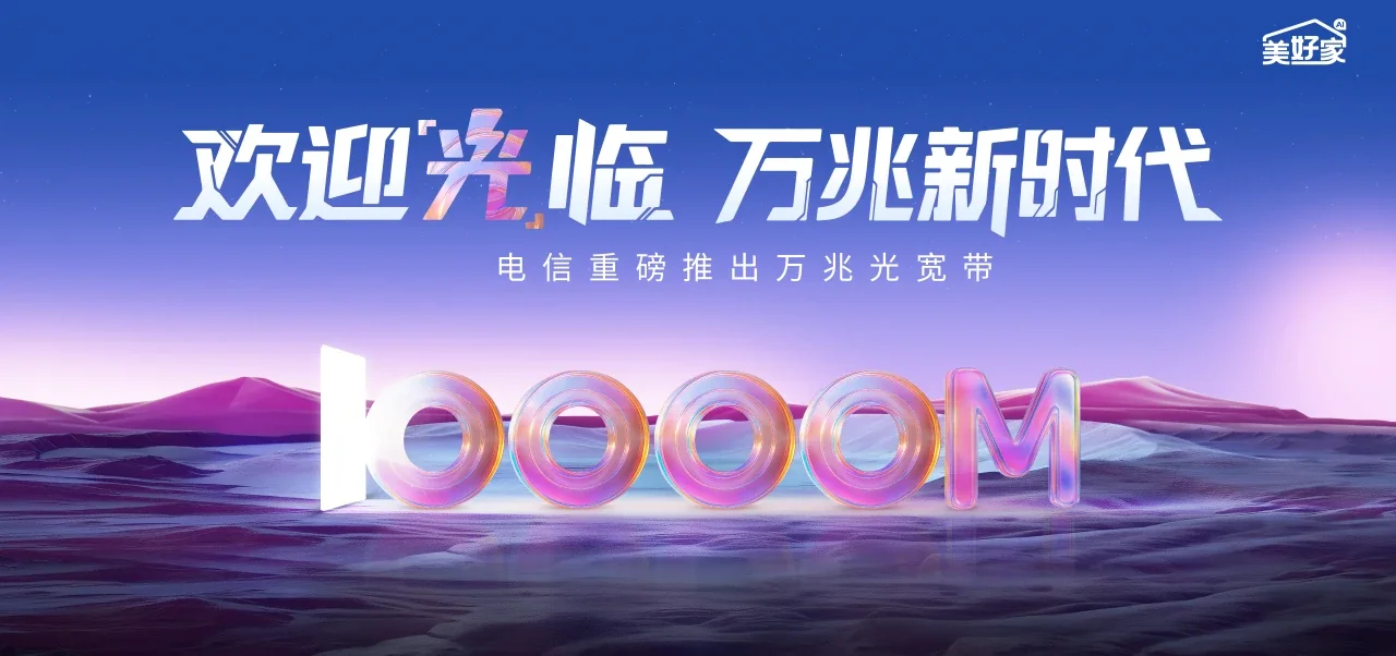 中国电信 安陆市电信宽带 宽带套餐